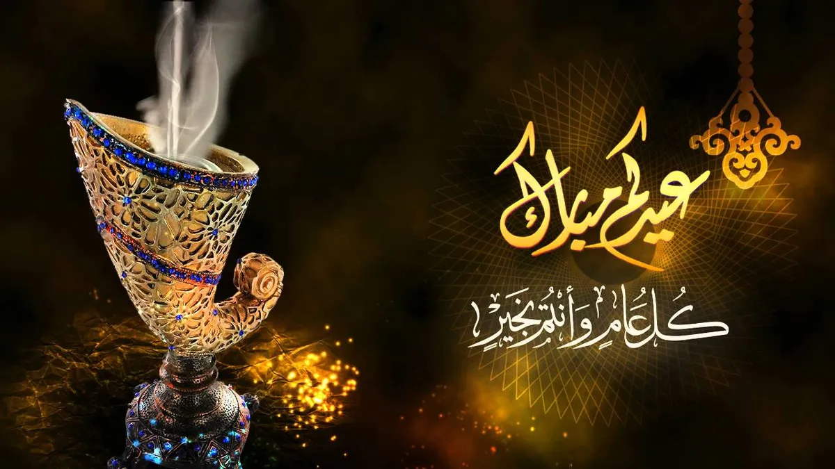عيدكم مبارك — SA news