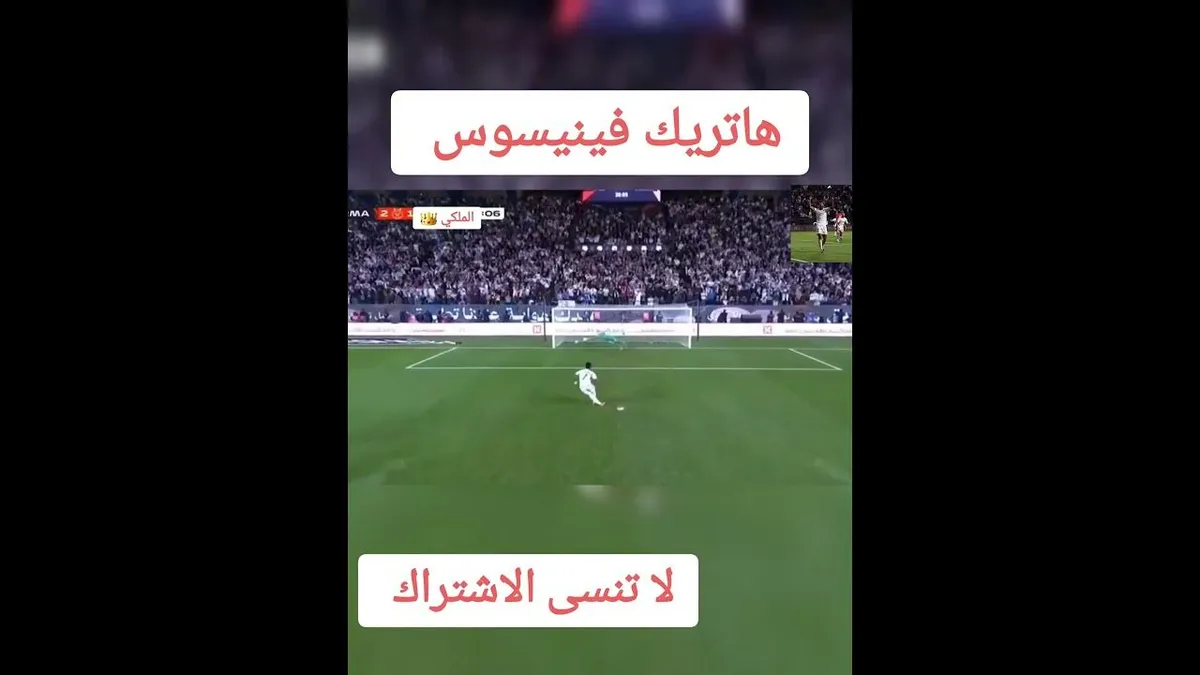 فياريال ضد سلتا فيغو — SA news