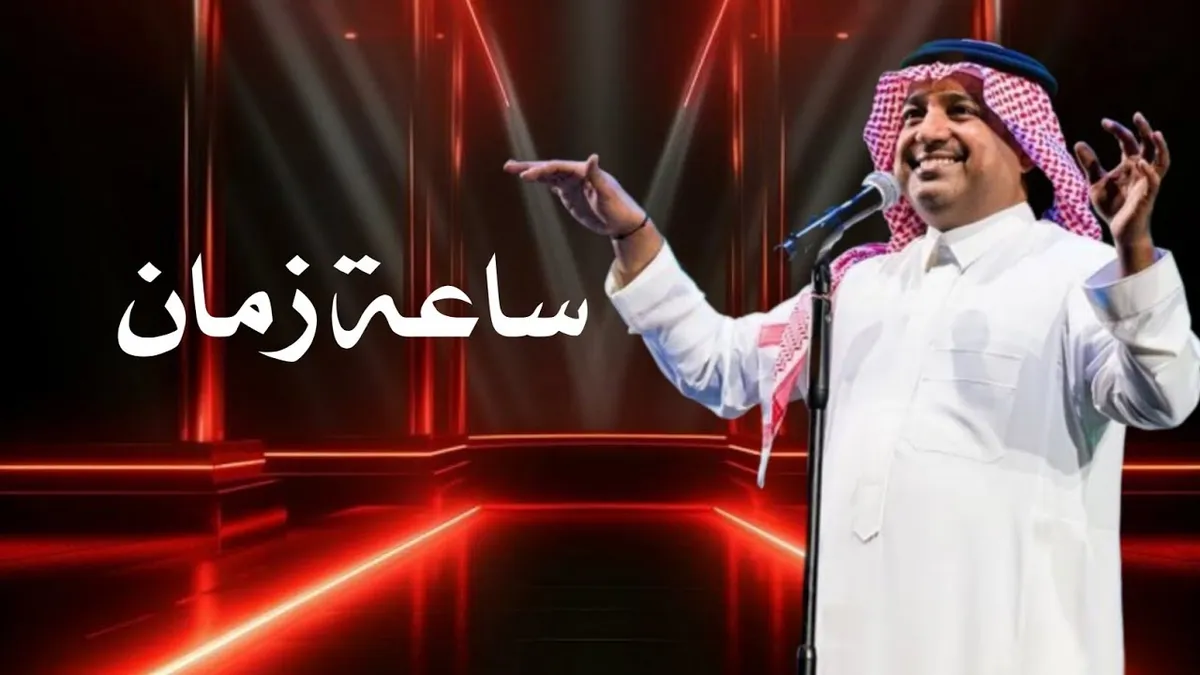 حفلة راشد الماجد جدة — SA news