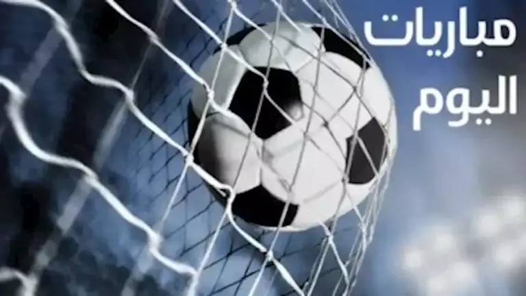 مباراة اليوم — SA news