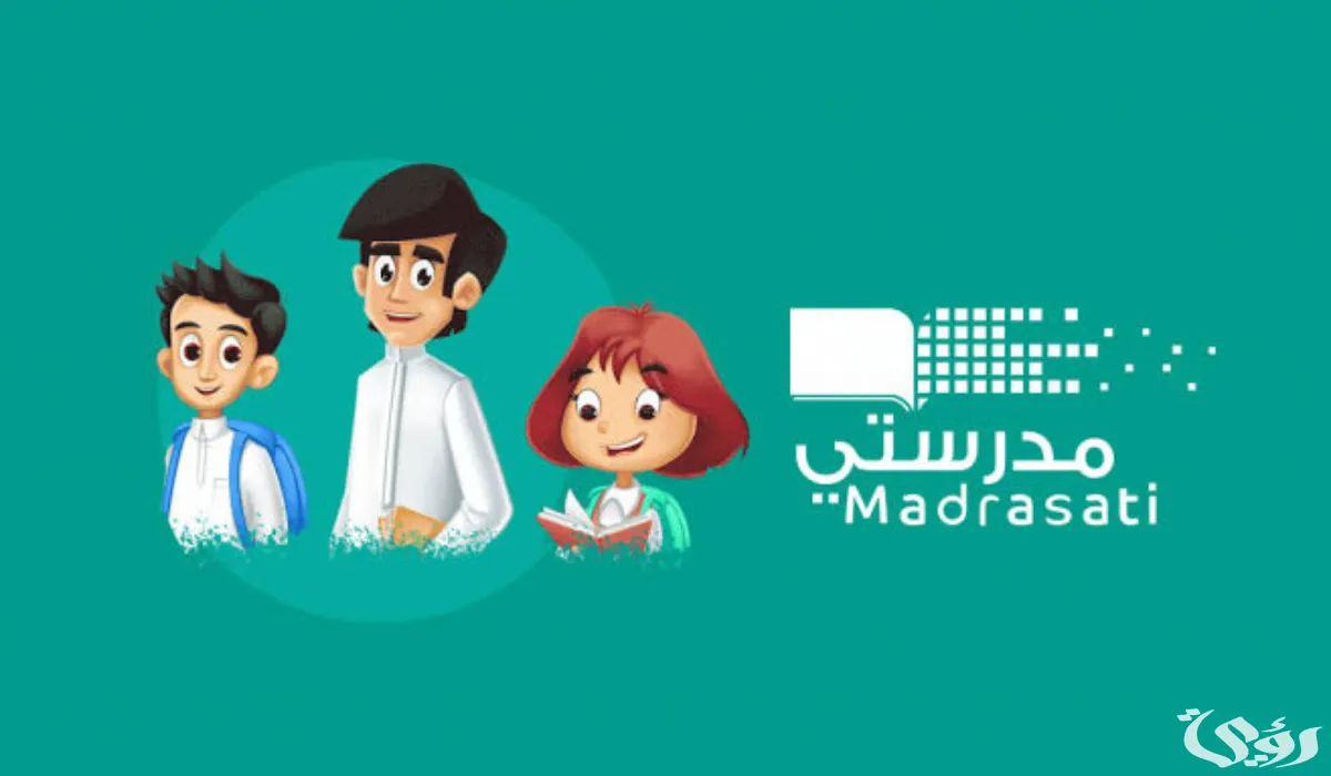 منصة مدرستي — SA news