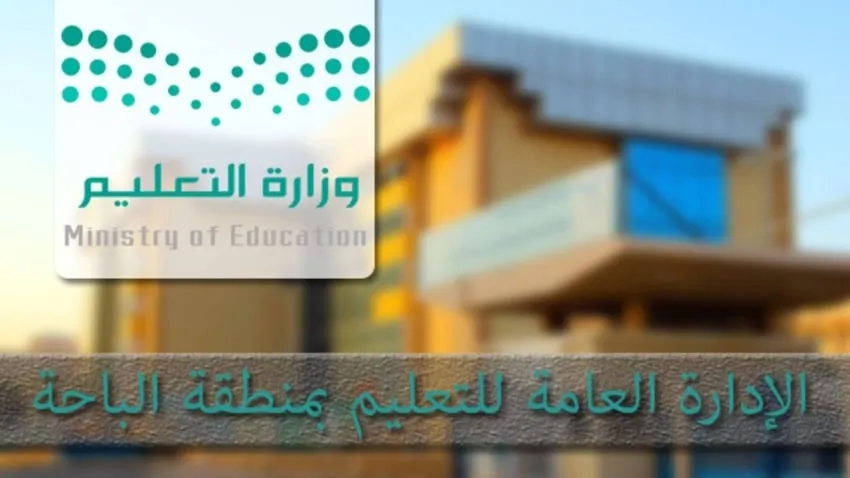 منصة مدرستي — SA news