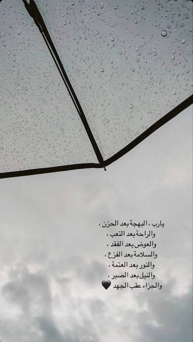 مطر — SA news