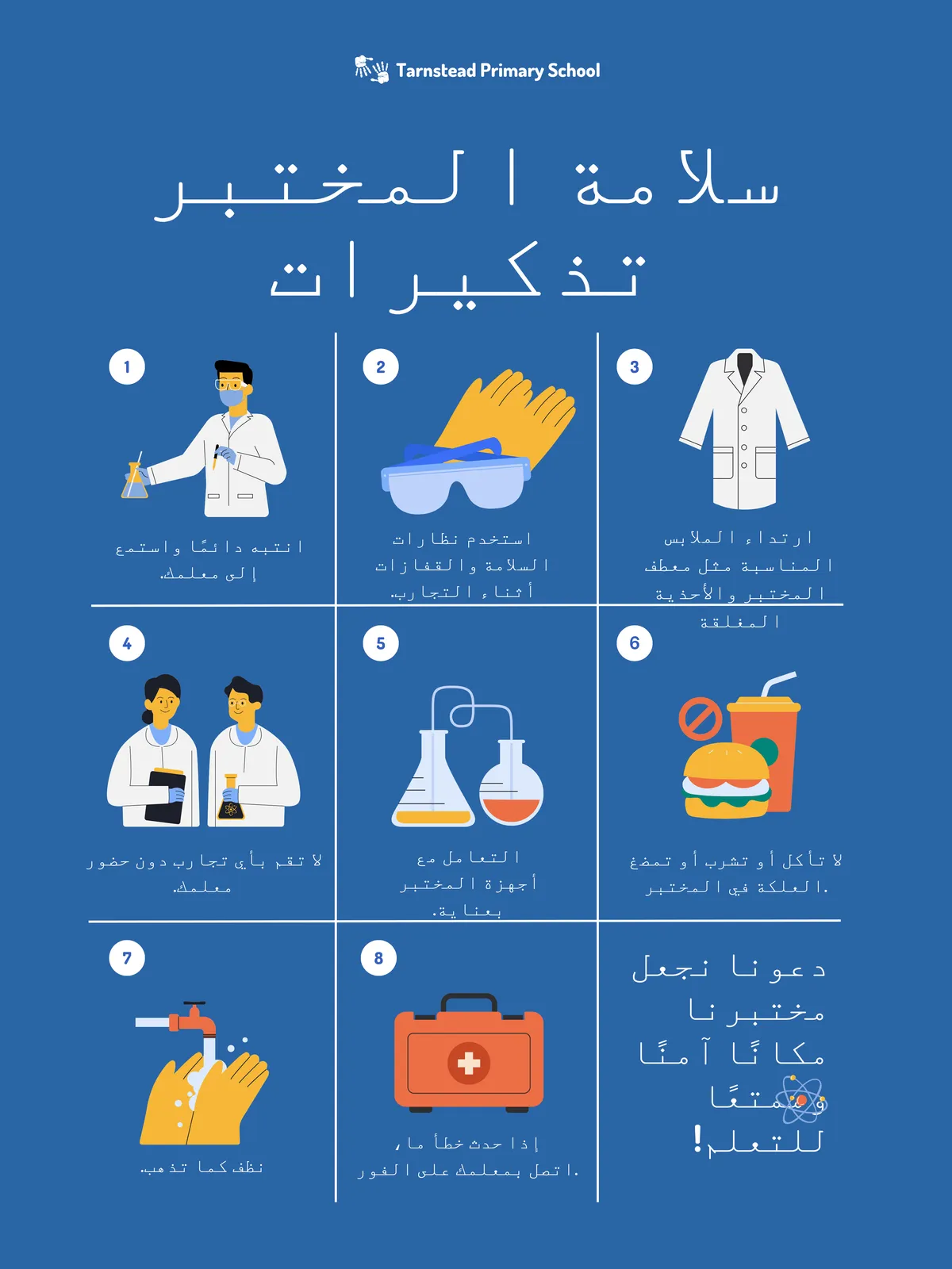 سلامة — SA news
