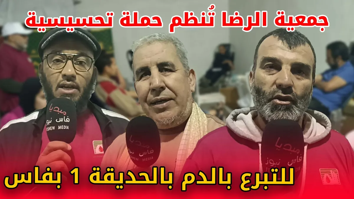 تبرع — SA news
